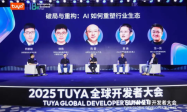 顶尖大模型厂商齐聚2025 TUYA全球开发者大会，共探AI如何重塑行业生态