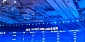 汽车品牌招商政策视频引关注，是搅局还是破局？