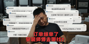旺季厨卫安装，奇兵到家3秒响应1小时预约，订单不”空转”