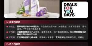 TikTok Shop美区年中促观察：跨境POP商家用ACE方法论打开增长新空间