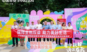 平安集团深圳地区消保联席会重磅亮相福田CBD 金融教育特展创新赋能繁华商圈阵地