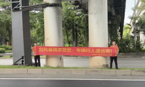 严阵以待，平安产险深圳分公司全力迎战台风“桦加沙”