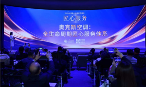 人民网官宣！奥克斯空调“十年包修”获央媒背书