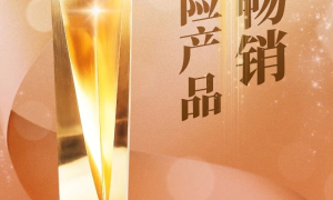 平安分红险御享分红26，双被保人+分红增值成产品亮点